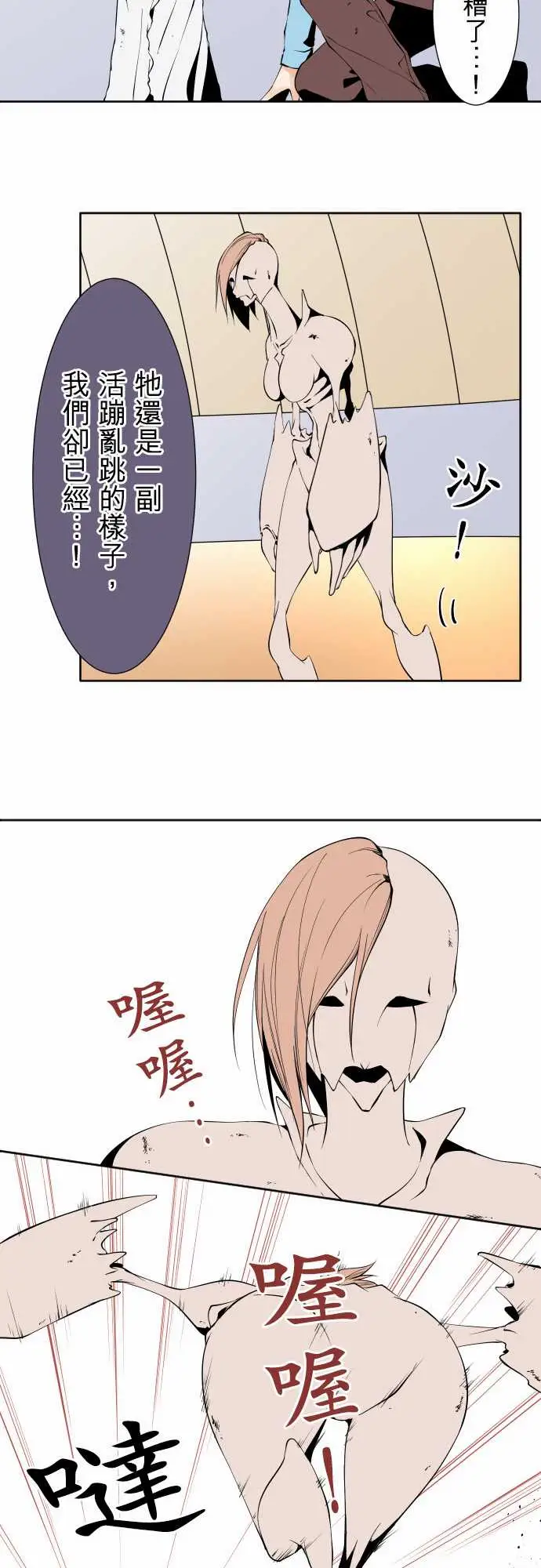 《可爱兵器》漫画 No.113放弃
