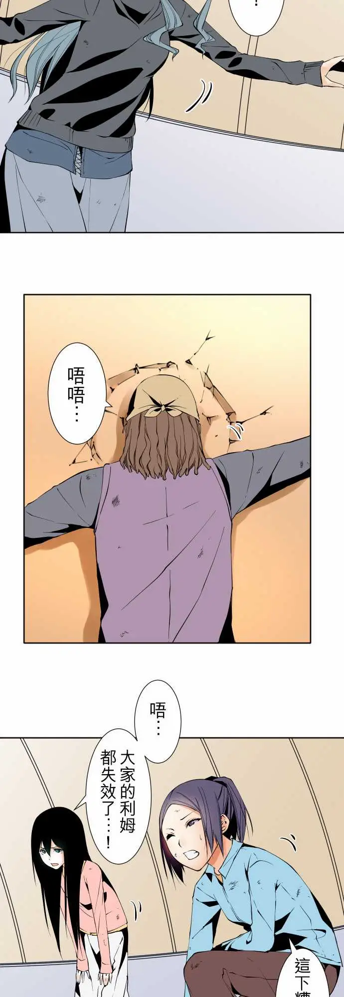 《可爱兵器》漫画 No.113放弃