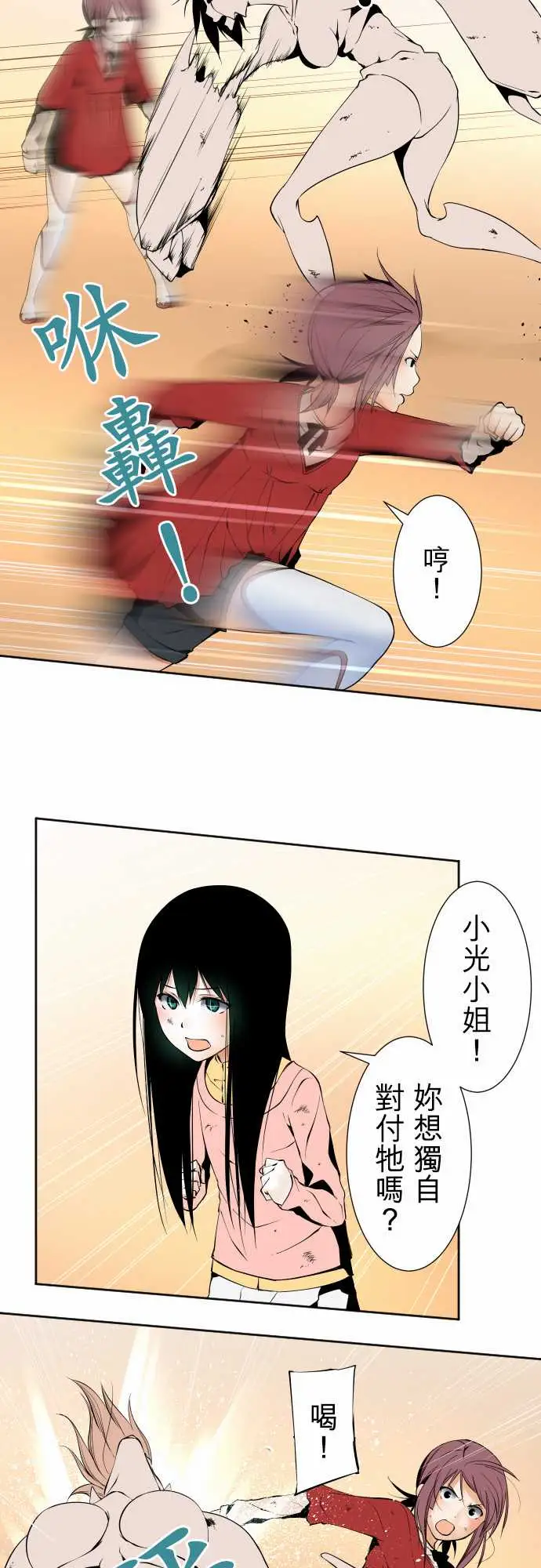 《可爱兵器》漫画 No.113放弃