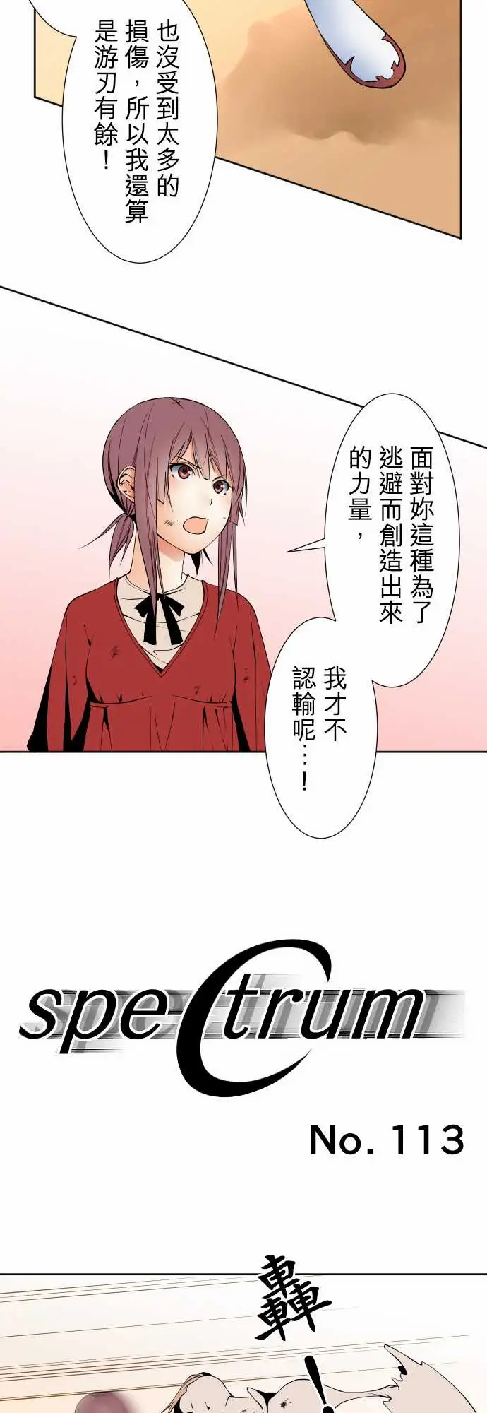 《可爱兵器》漫画 No.113放弃