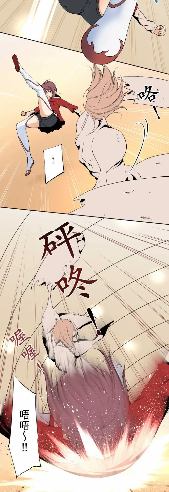 《可爱兵器》漫画 No.113放弃