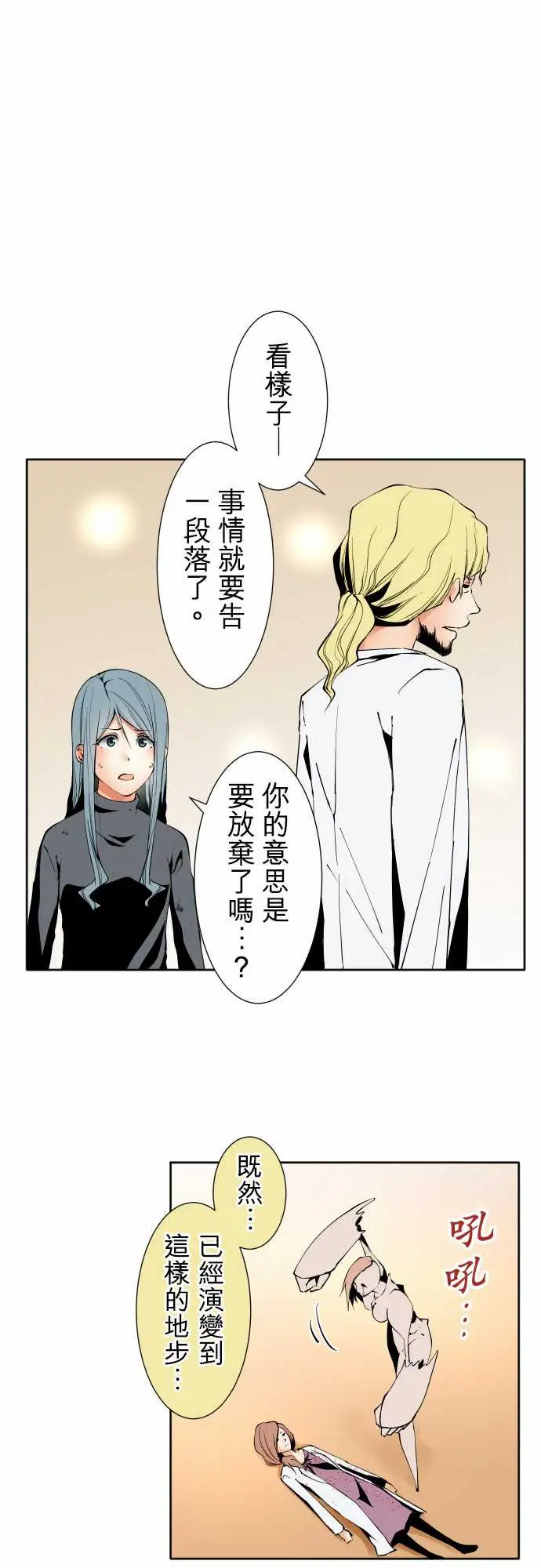 《可爱兵器》漫画 No.114极限