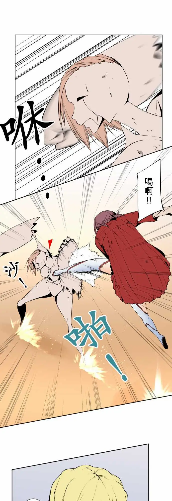 《可爱兵器》漫画 No.114极限