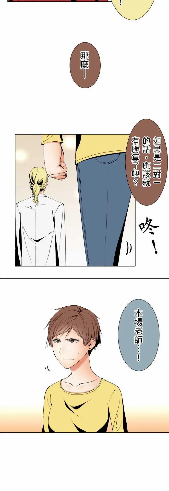 《可爱兵器》漫画 No.114极限