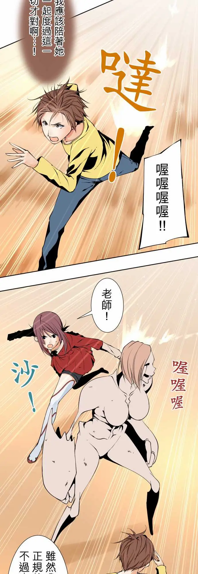 《可爱兵器》漫画 No.114极限