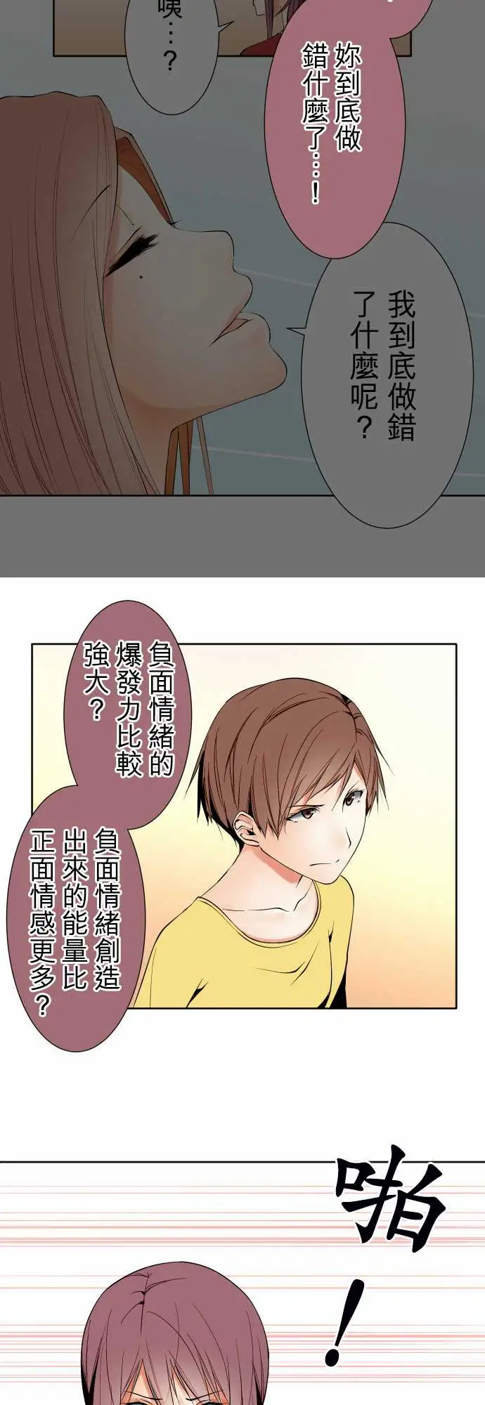 《可爱兵器》漫画 No.114极限