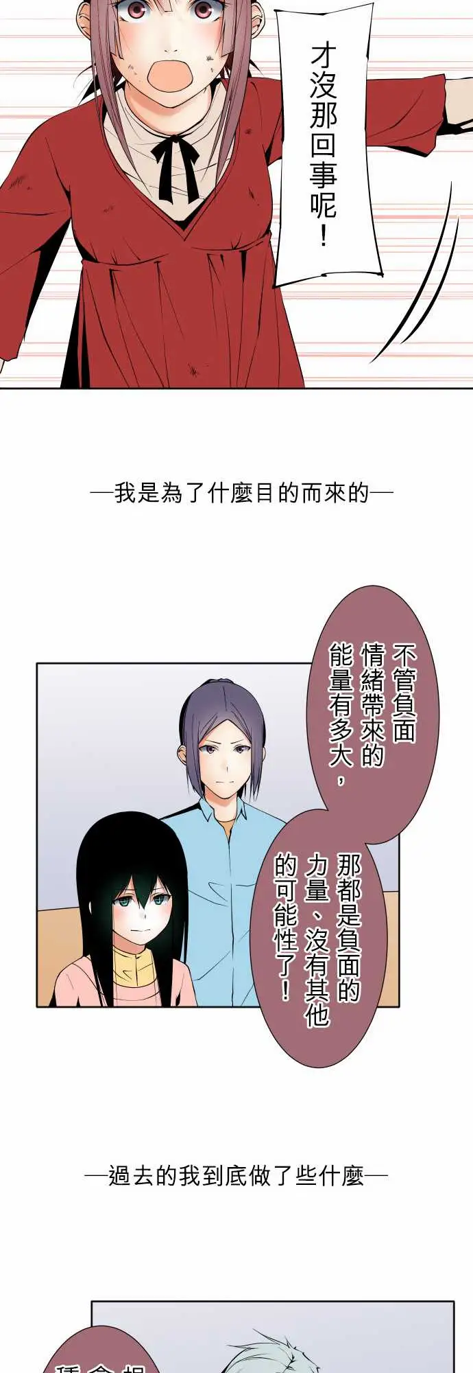 《可爱兵器》漫画 No.114极限