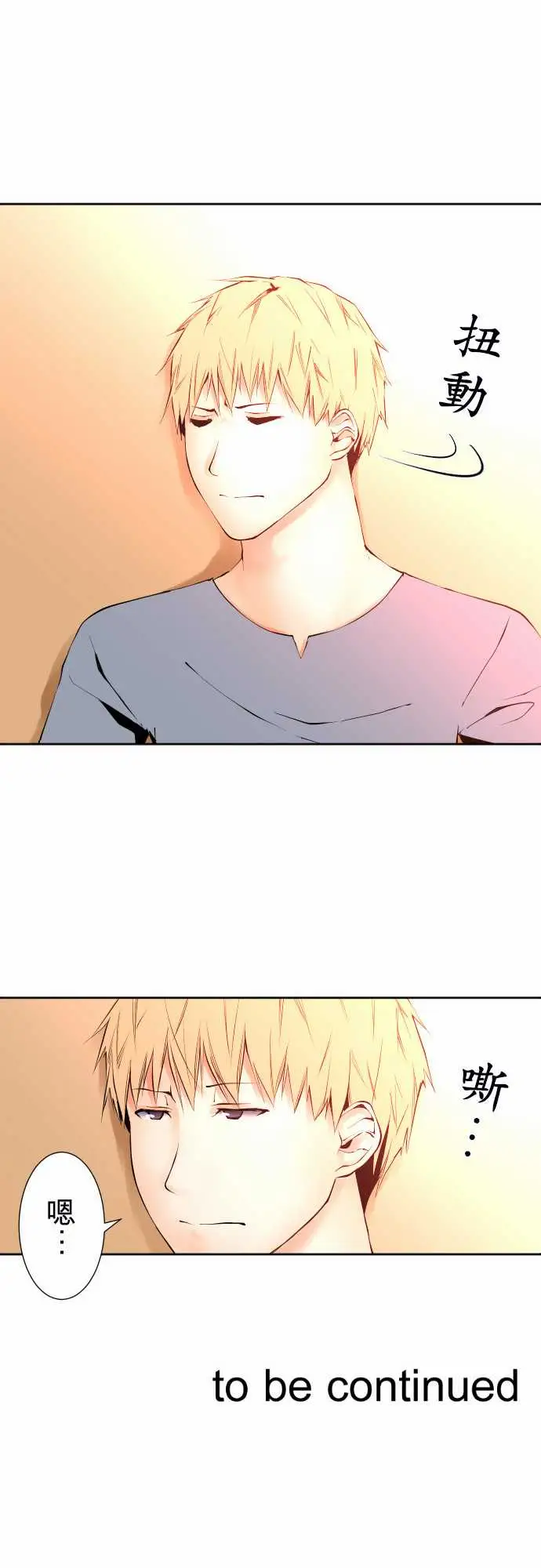 《可爱兵器》漫画 No.114极限
