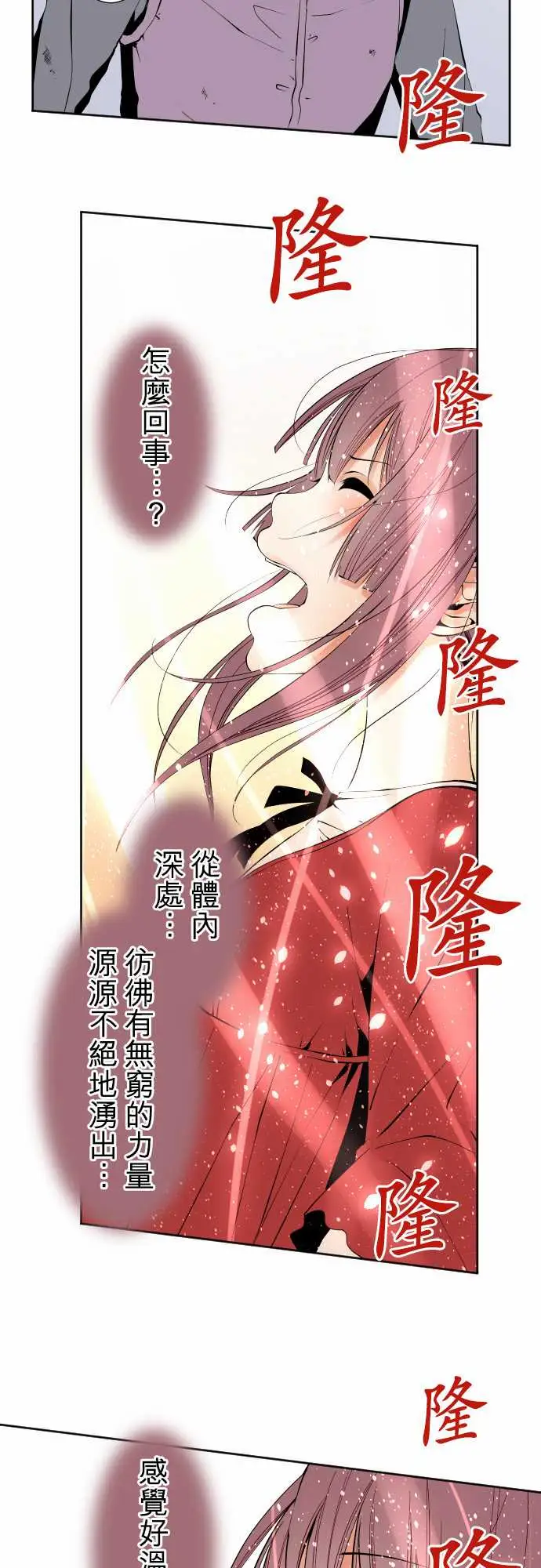 《可爱兵器》漫画 No.115结晶