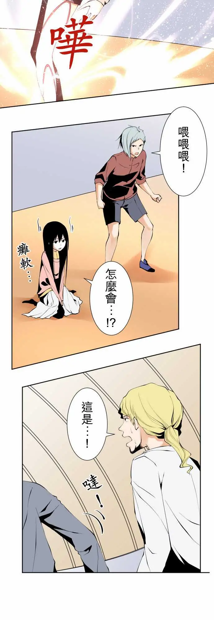 《可爱兵器》漫画 No.115结晶