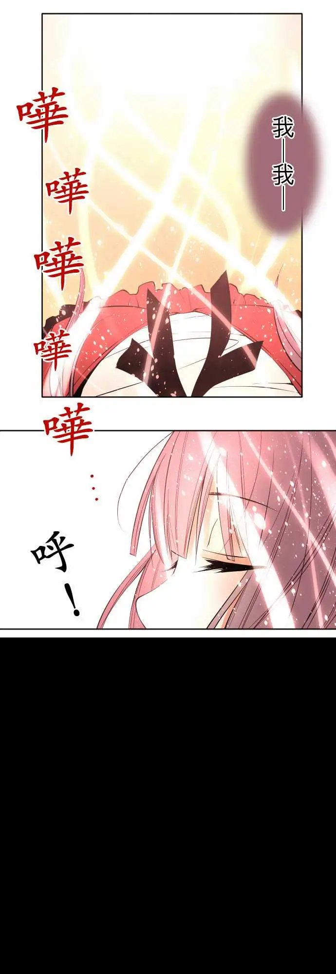 《可爱兵器》漫画 No.115结晶