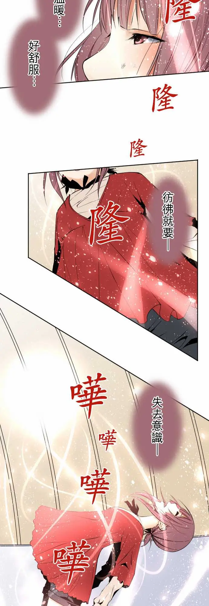 《可爱兵器》漫画 No.115结晶