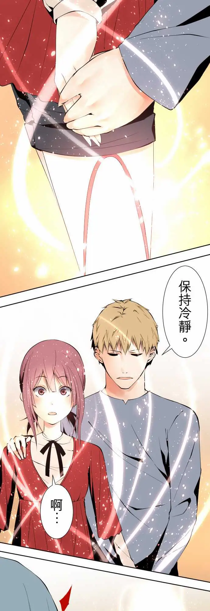《可爱兵器》漫画 No.115结晶
