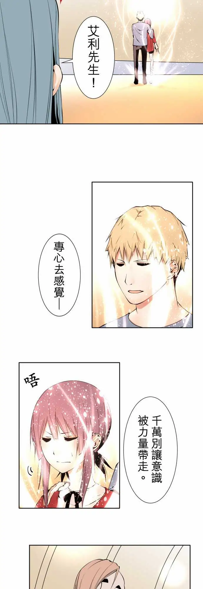 《可爱兵器》漫画 No.115结晶