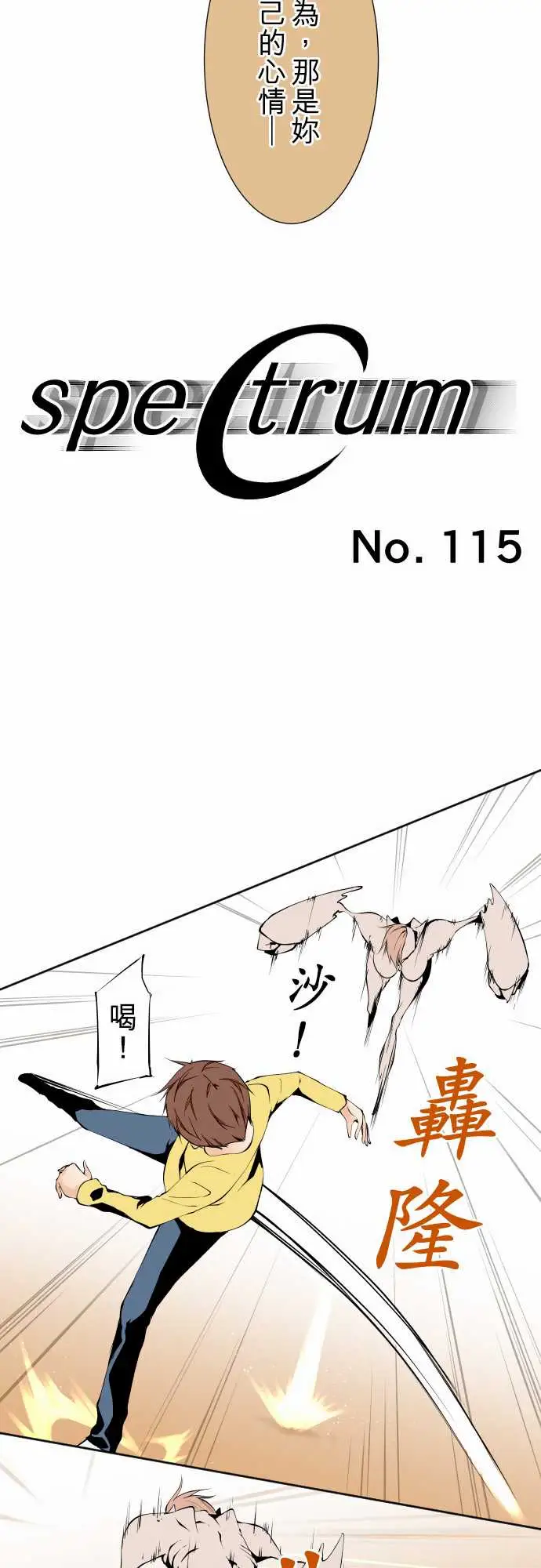 《可爱兵器》漫画 No.115结晶