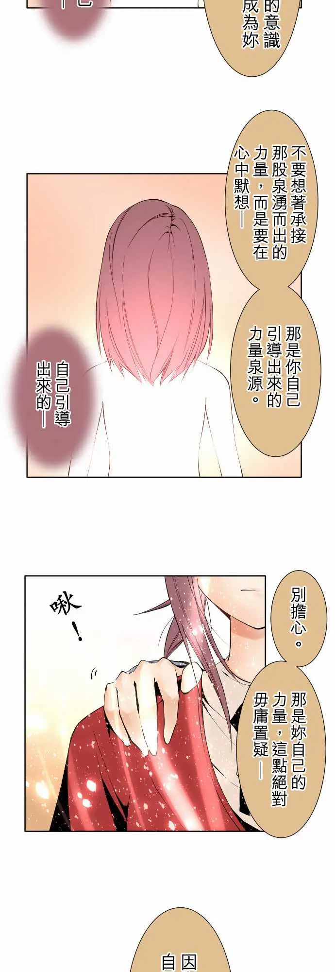《可爱兵器》漫画 No.115结晶