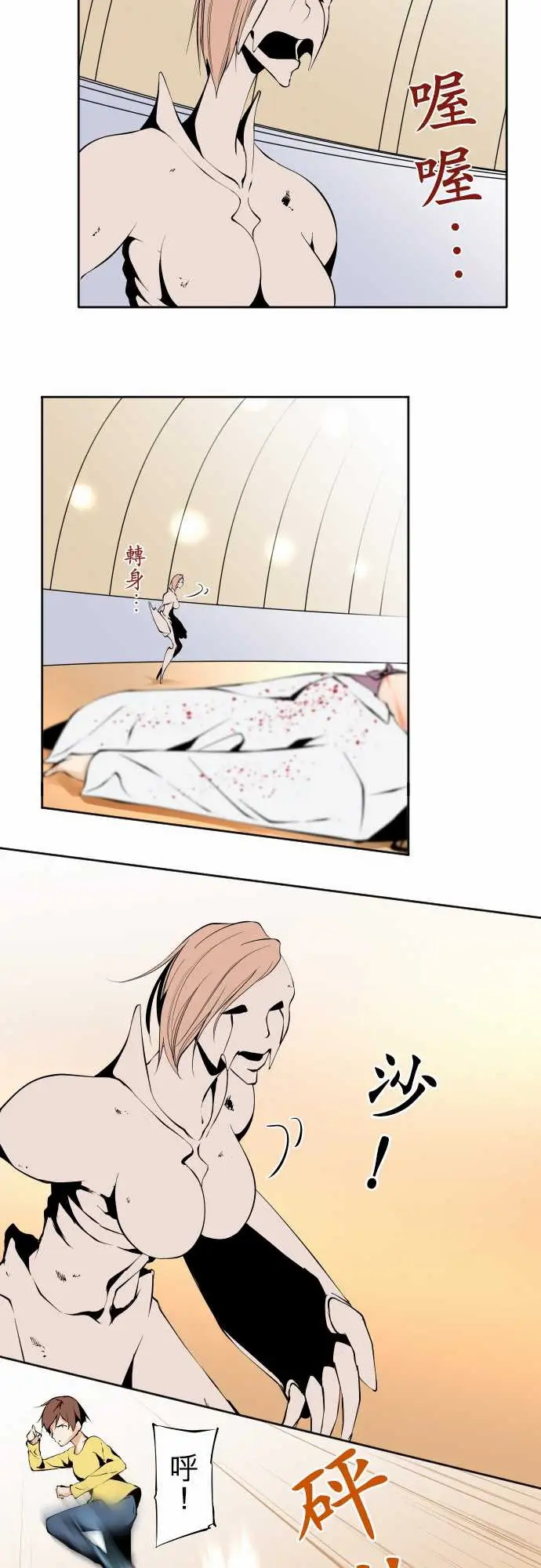 《可爱兵器》漫画 No.115结晶
