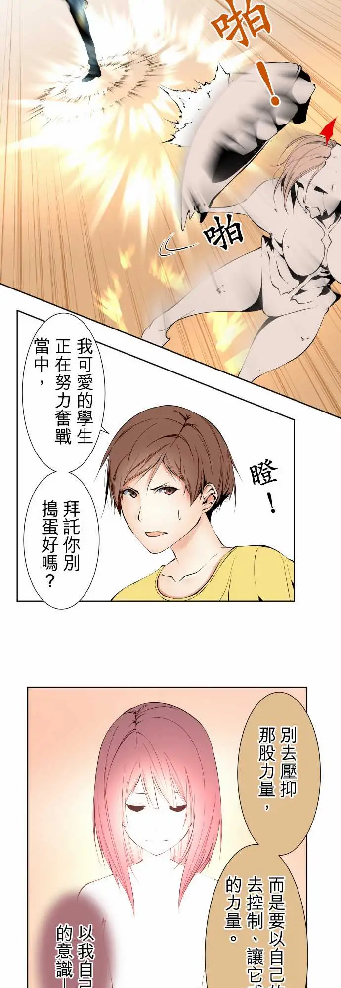 《可爱兵器》漫画 No.115结晶