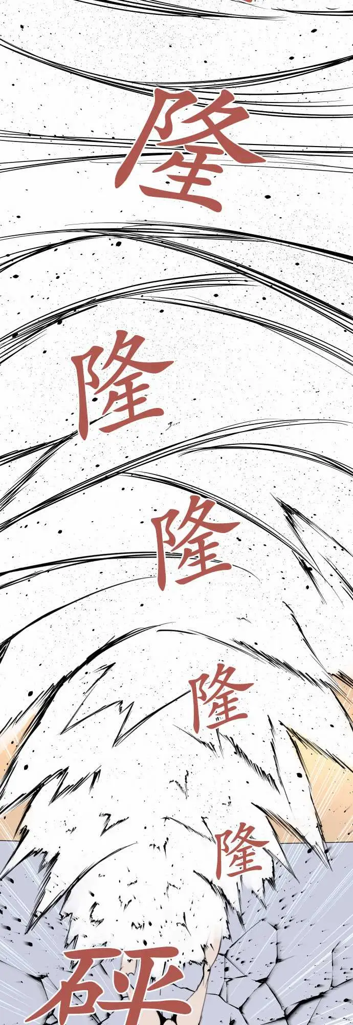 《可爱兵器》漫画 No.115结晶