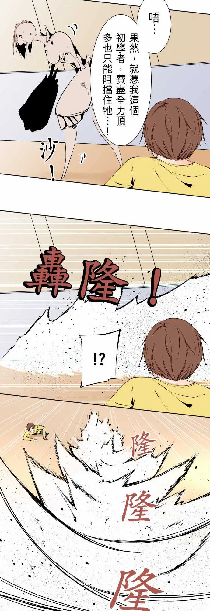 《可爱兵器》漫画 No.115结晶