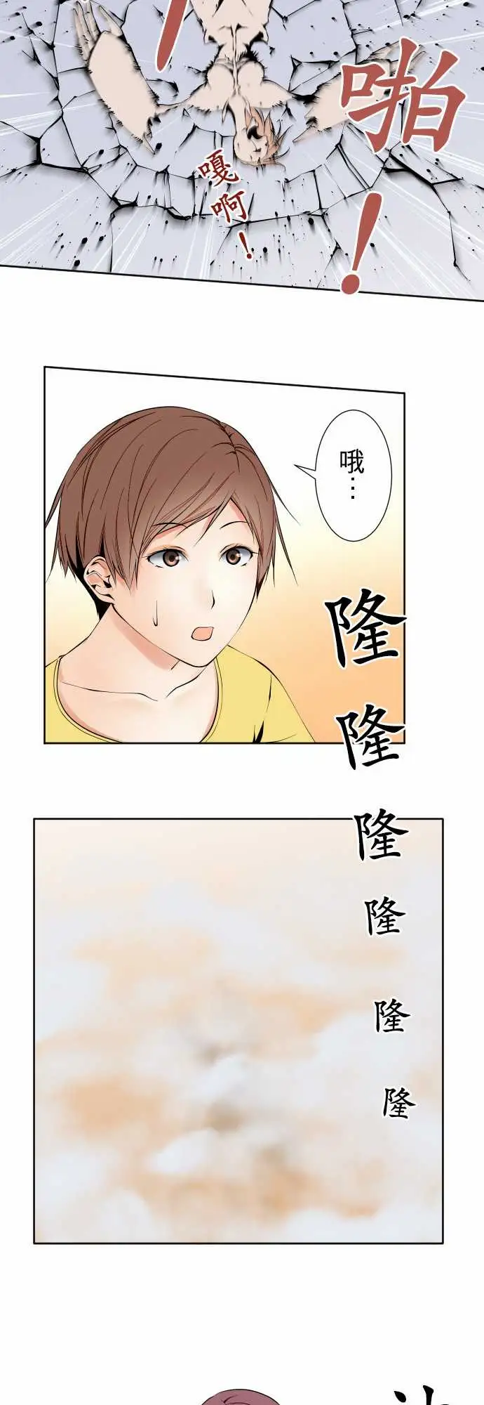 《可爱兵器》漫画 No.115结晶