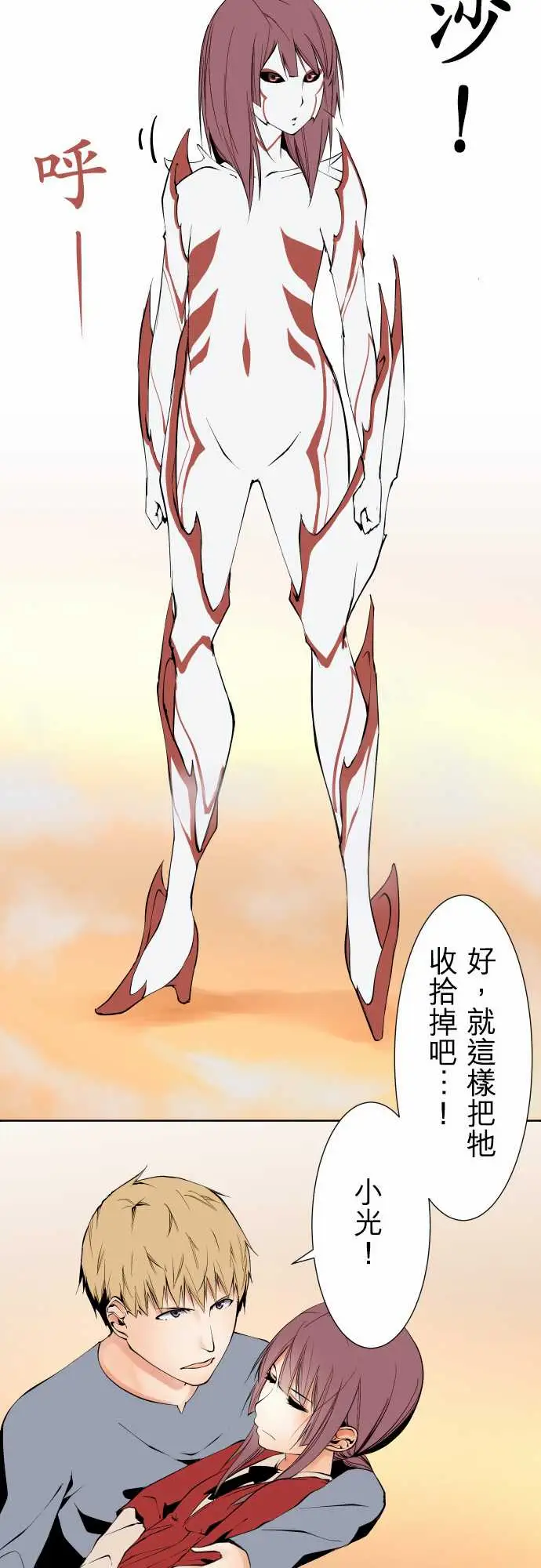 《可爱兵器》漫画 No.115结晶