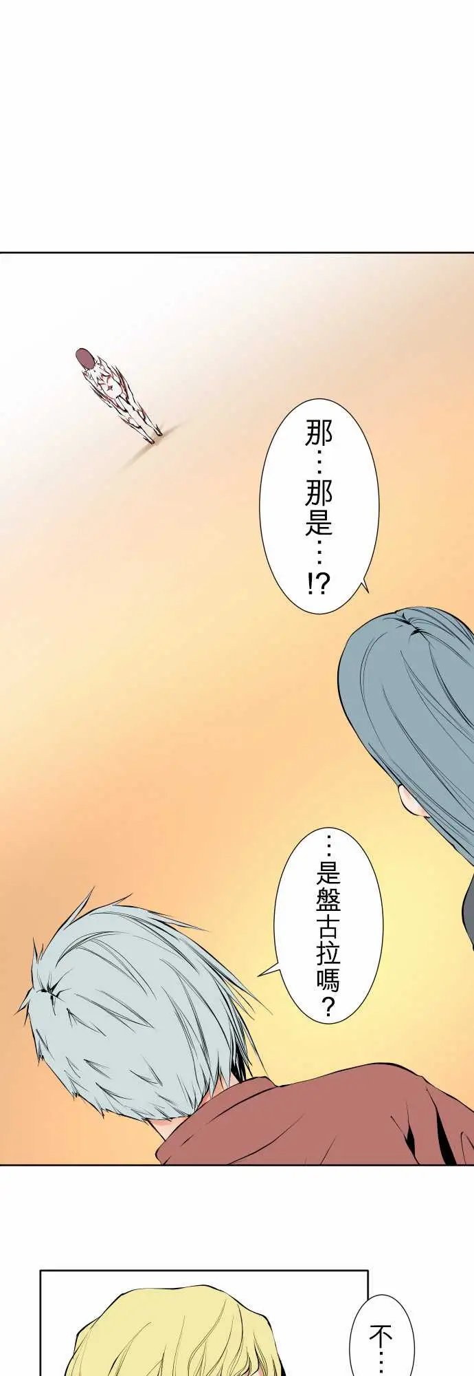 《可爱兵器》漫画 No.116现在的我