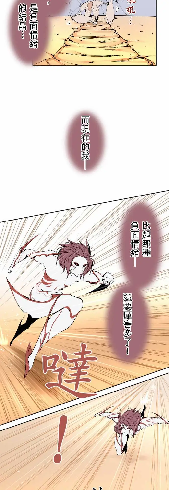 《可爱兵器》漫画 No.116现在的我
