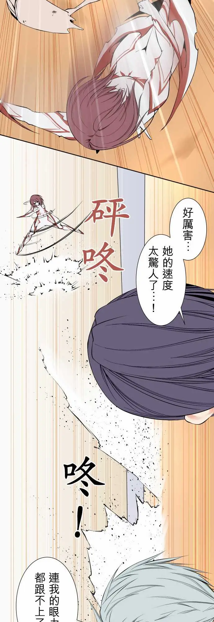 《可爱兵器》漫画 No.116现在的我