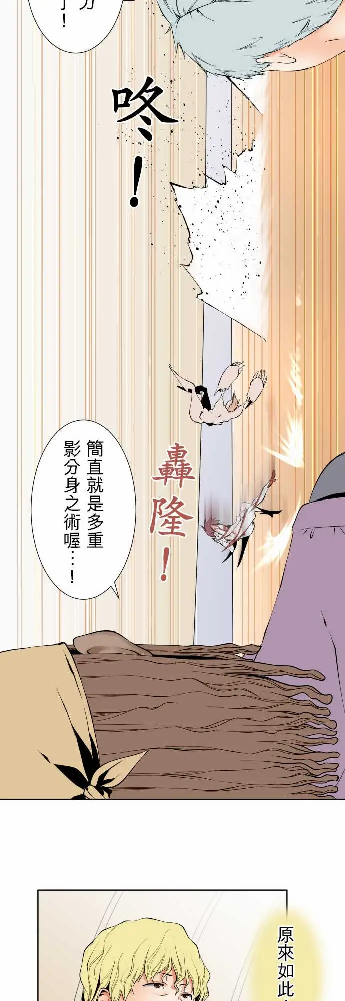 《可爱兵器》漫画 No.116现在的我