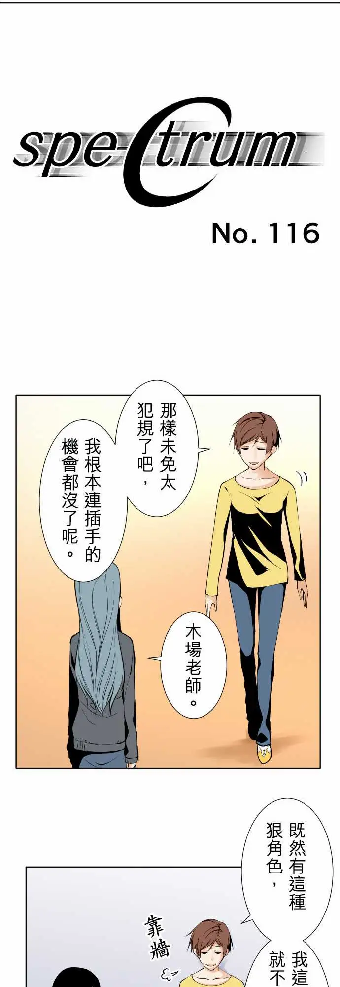 《可爱兵器》漫画 No.116现在的我