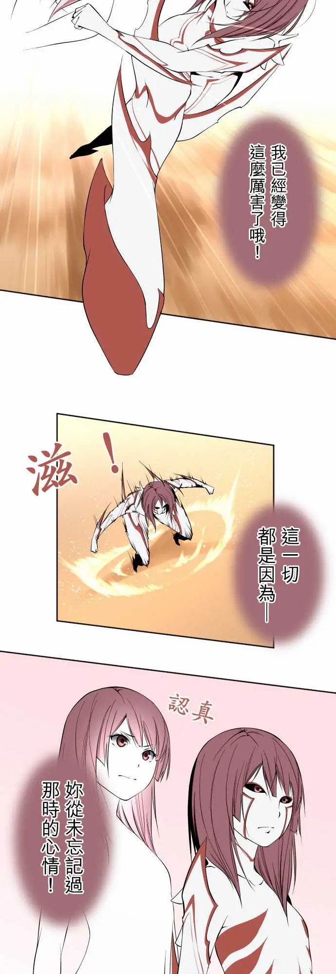 《可爱兵器》漫画 No.116现在的我