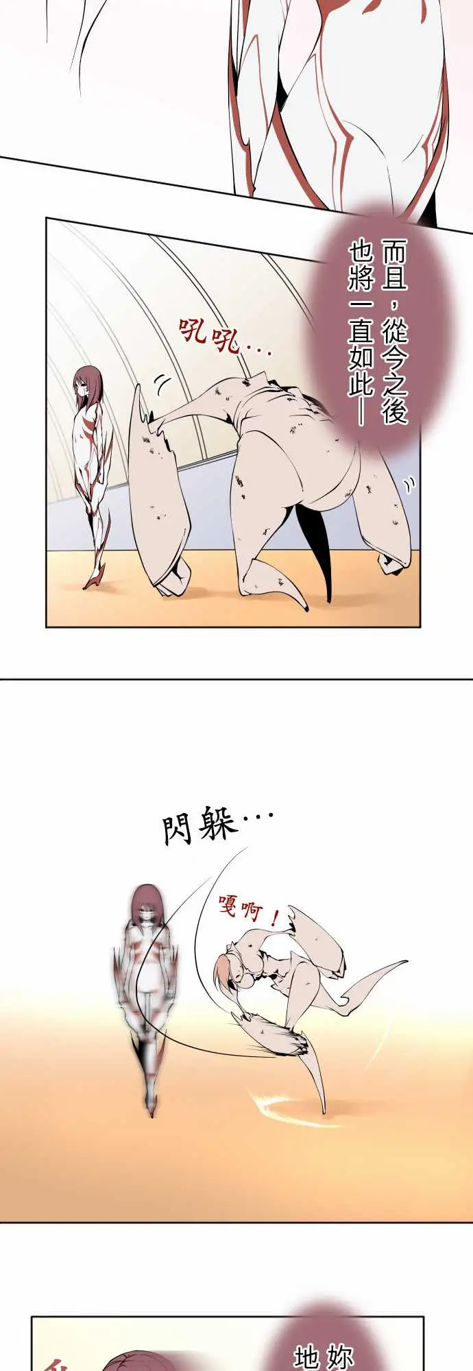 《可爱兵器》漫画 No.116现在的我