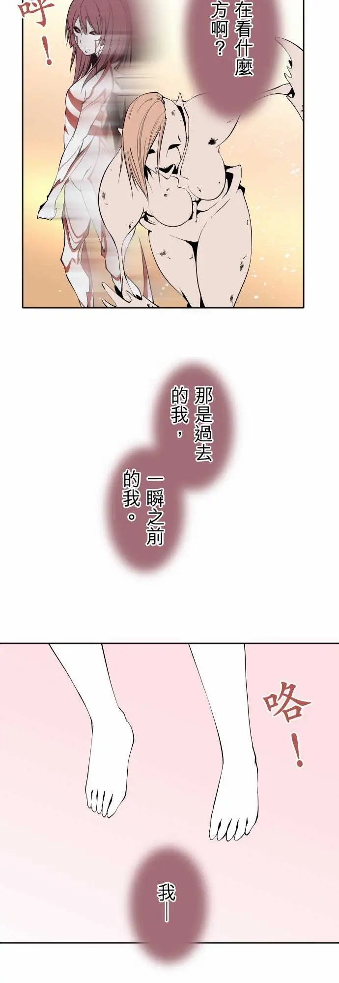 《可爱兵器》漫画 No.116现在的我