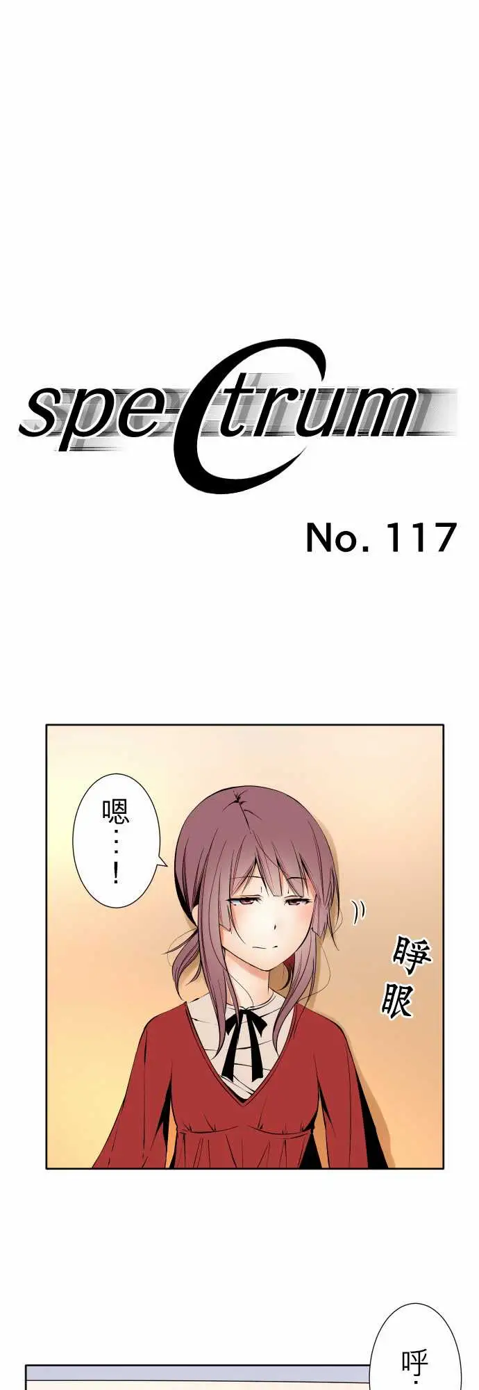 《可爱兵器》漫画 No.117今后