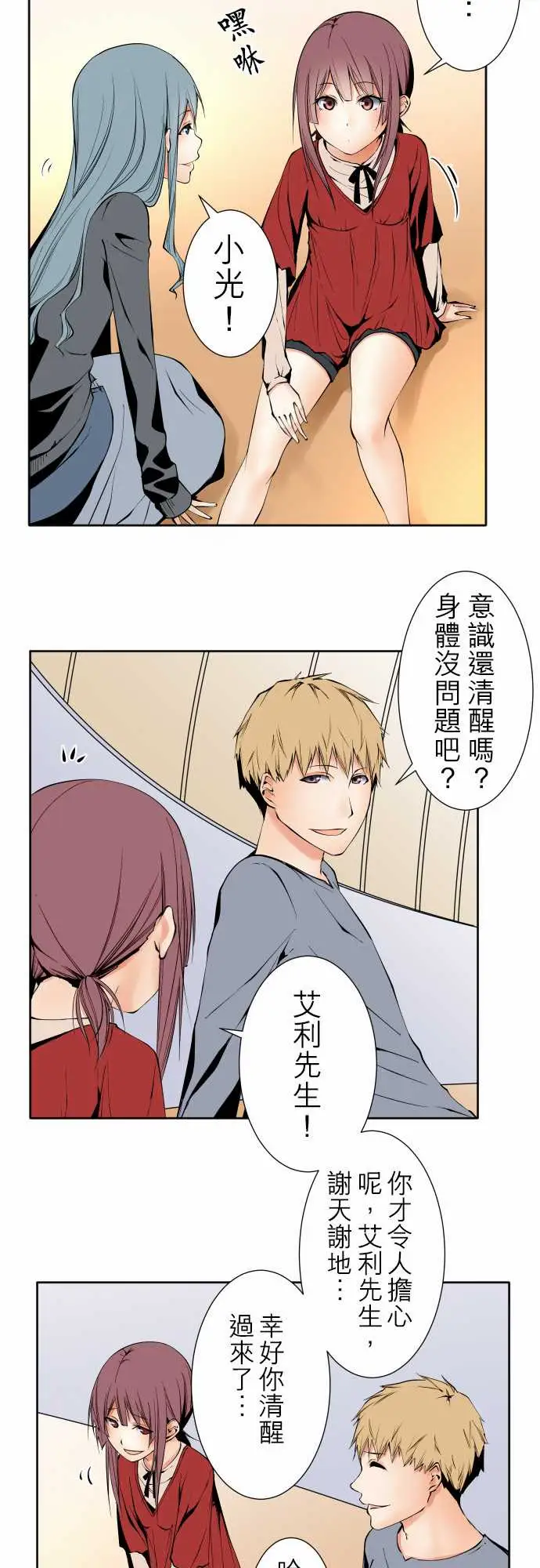 《可爱兵器》漫画 No.117今后