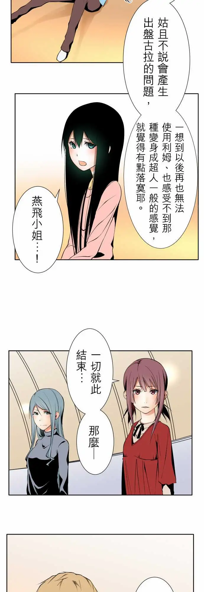 《可爱兵器》漫画 No.117今后
