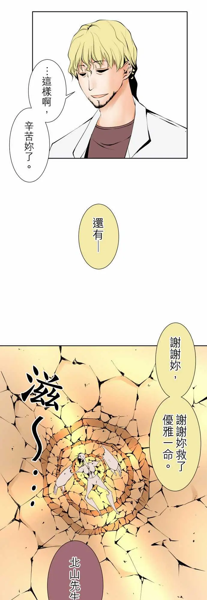 《可爱兵器》漫画 No.117今后