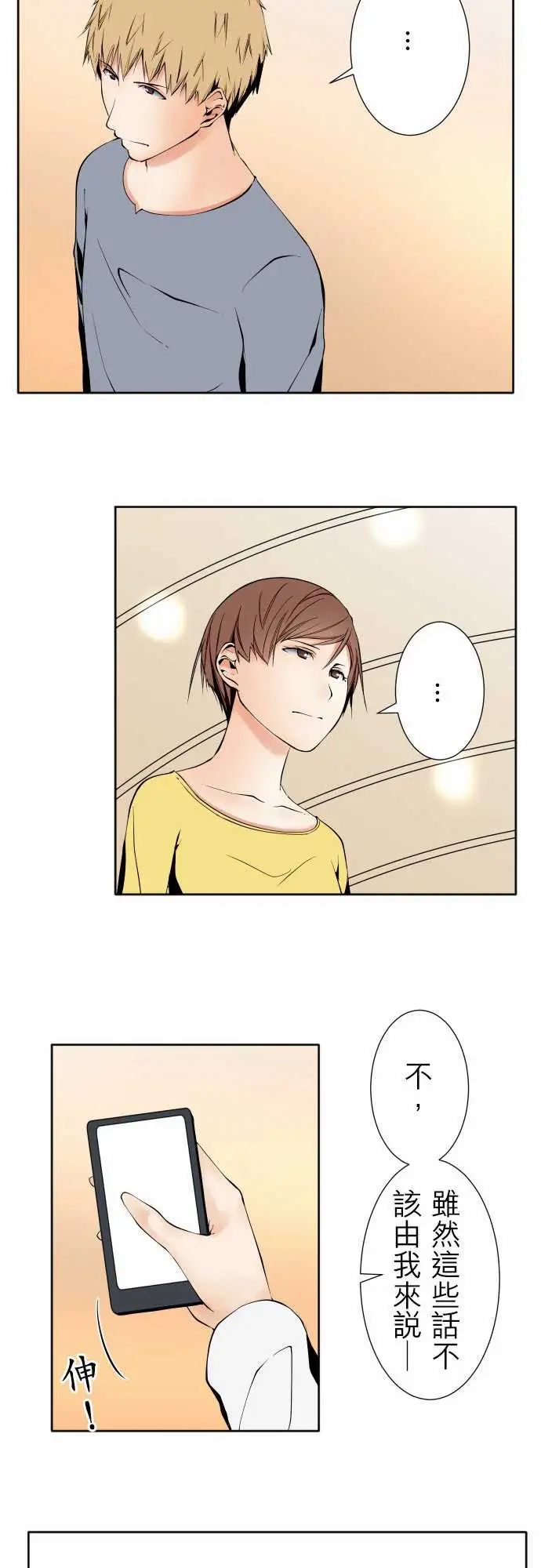 《可爱兵器》漫画 No.117今后