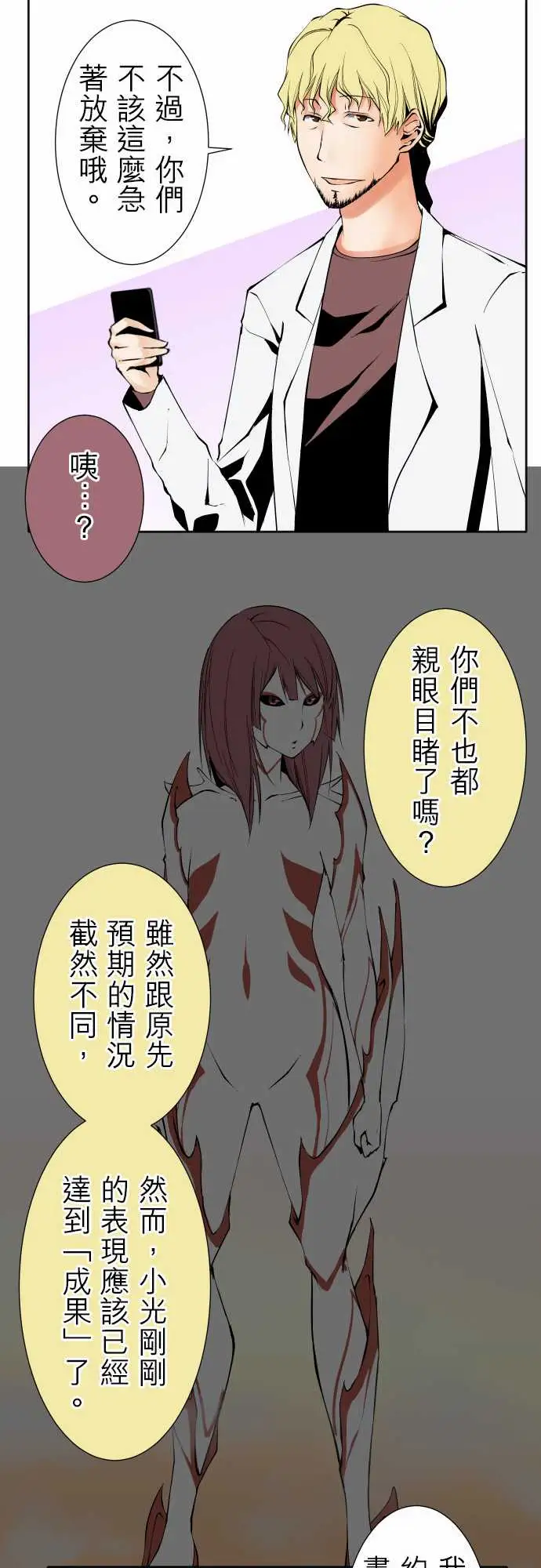 《可爱兵器》漫画 No.117今后