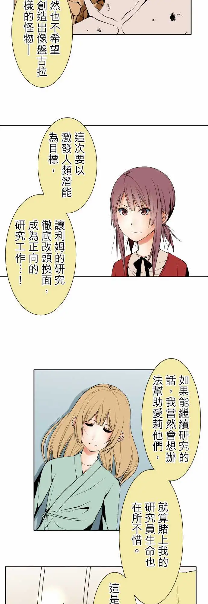 《可爱兵器》漫画 No.117今后