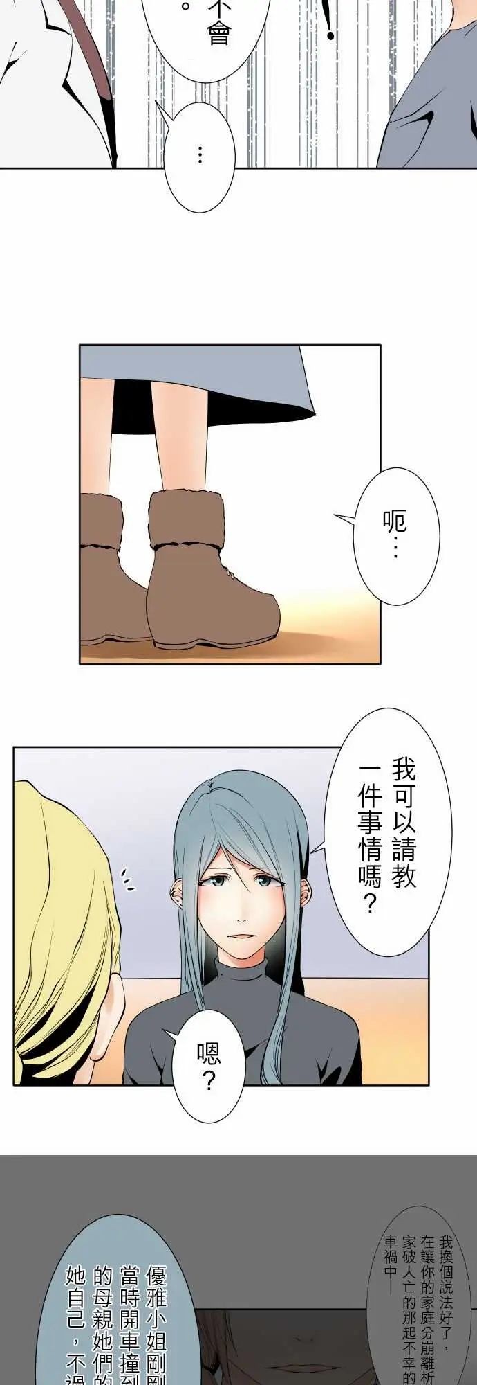 《可爱兵器》漫画 No.117今后