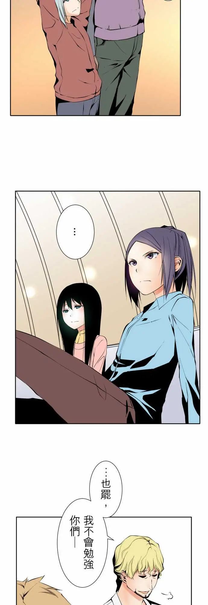 《可爱兵器》漫画 No.117今后