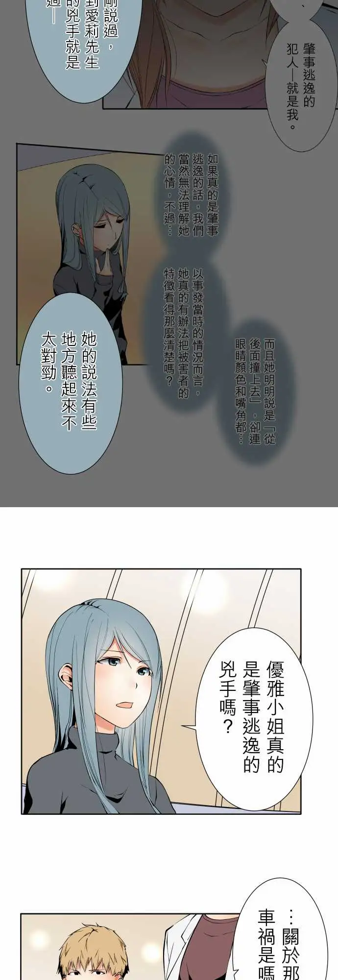《可爱兵器》漫画 No.117今后