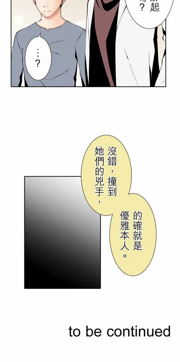 《可爱兵器》漫画 No.117今后