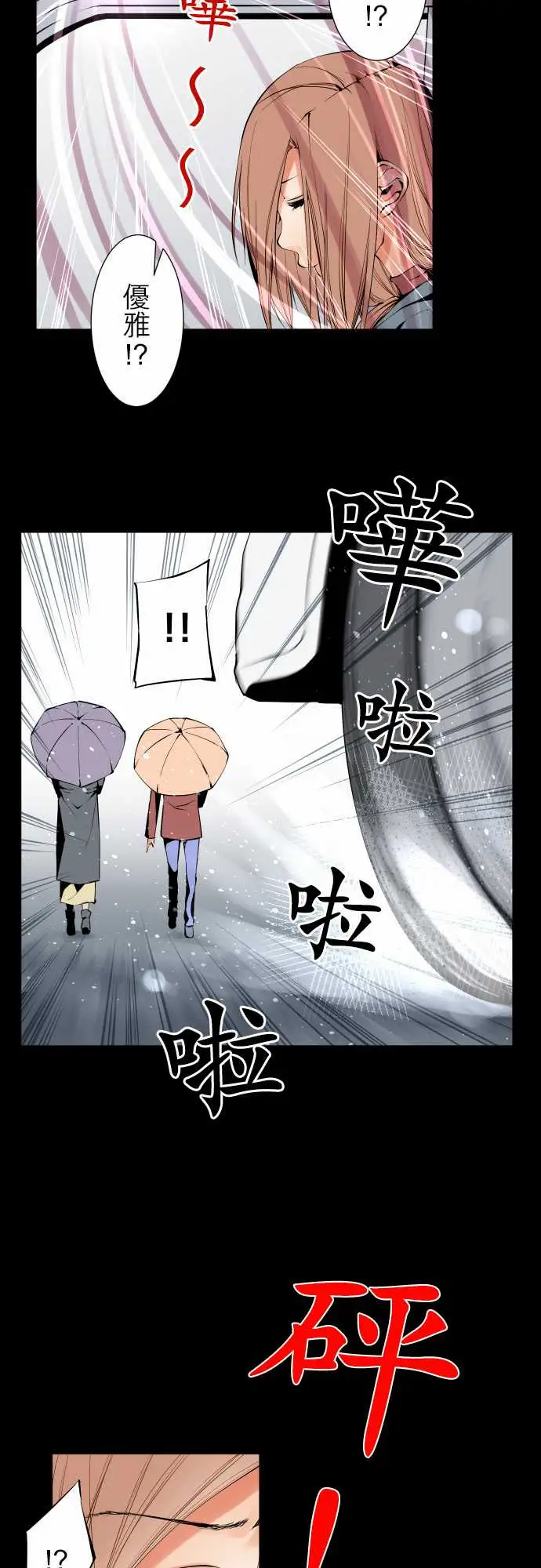 《可爱兵器》漫画 No.118真相?1