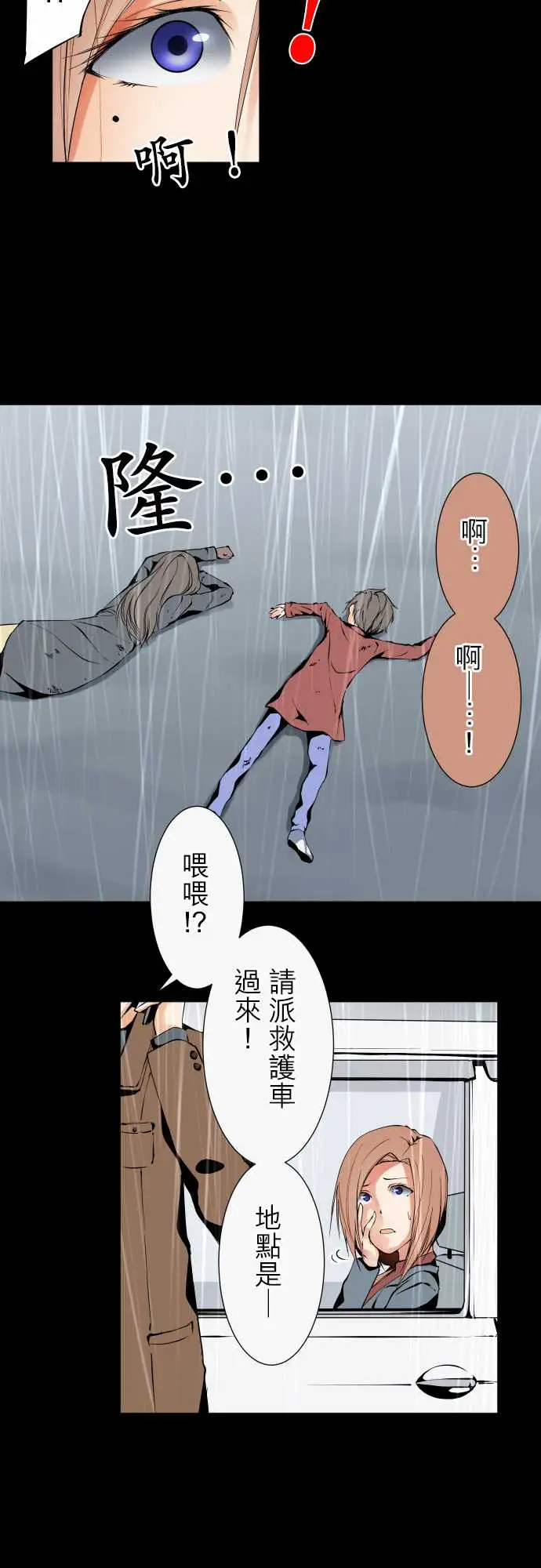 《可爱兵器》漫画 No.118真相?1
