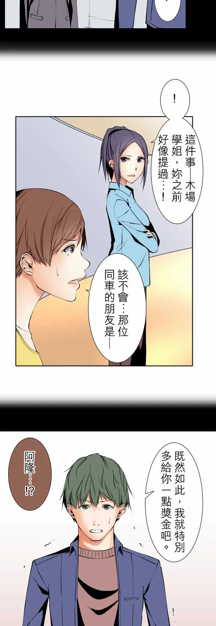 《可爱兵器》漫画 No.118真相?1