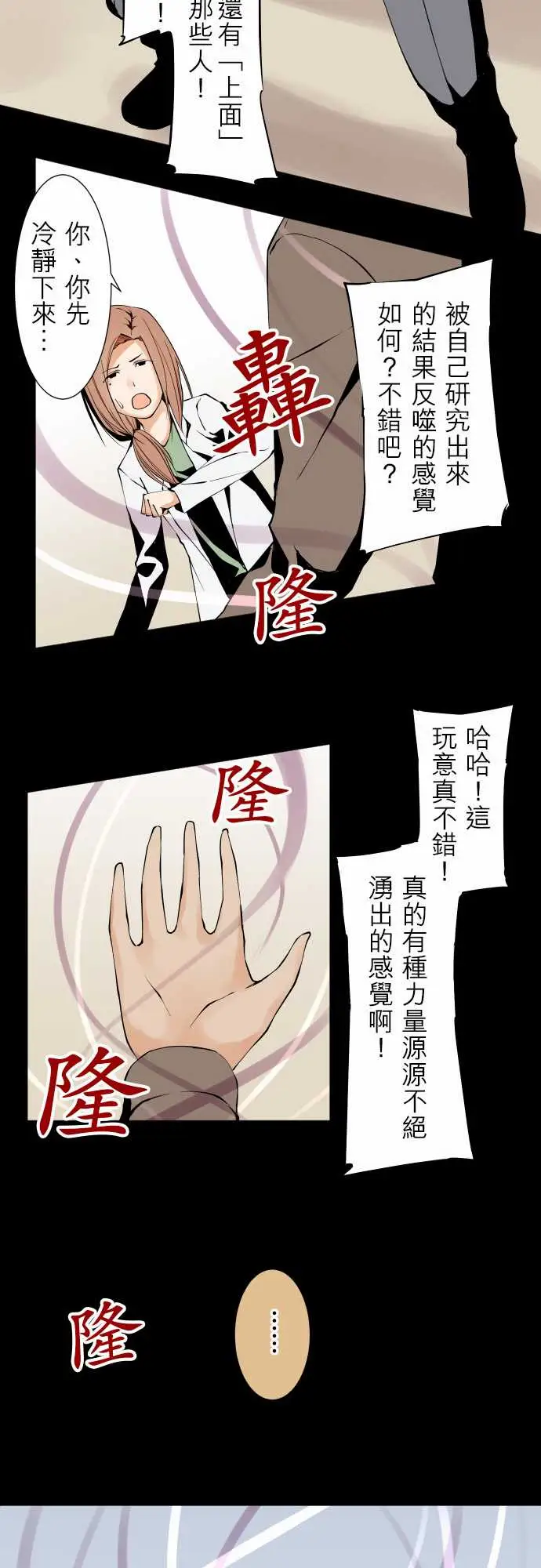 《可爱兵器》漫画 No.119真相?2