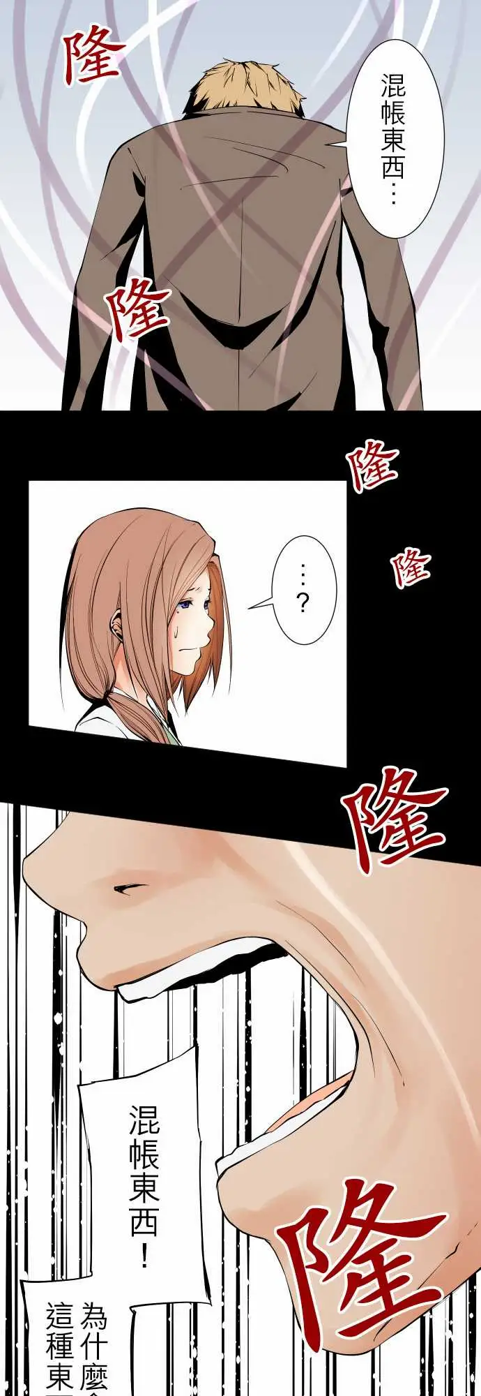 《可爱兵器》漫画 No.119真相?2